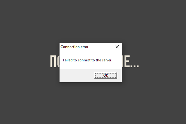 Ошибка "Failed to connect to the server"